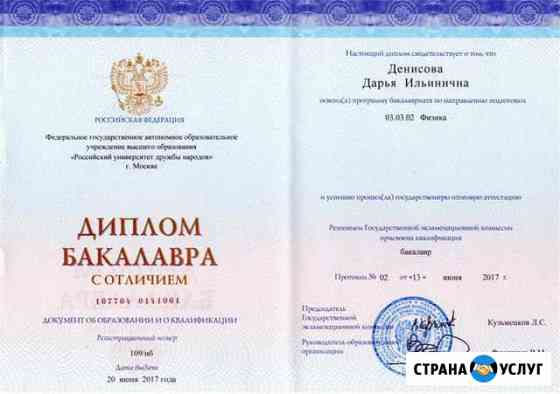 Репетитор по физике и математике Люберцы
