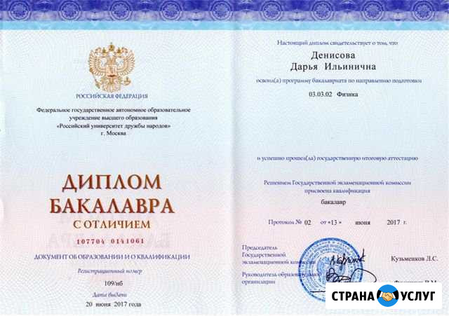 Репетитор по физике и математике Люберцы - изображение 1