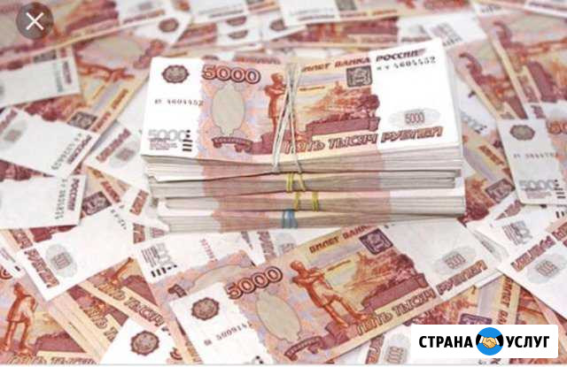 Ищу партнёра (инвестора) в бизнес займов под залог Уфа - изображение 1