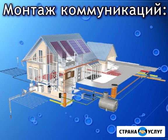 Сантехнические работы. Отопление, водоснабжение Геленджик - изображение 1