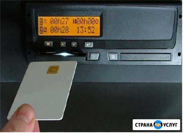 Установка тахографов Вольск - изображение 1