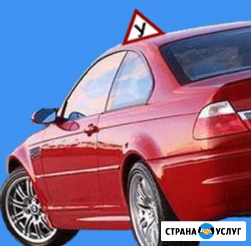 Восстановление навыков вождения Оренбург - изображение 1
