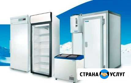 Ремонт холодильного оборудования Петропавловск-Камчатский - изображение 1