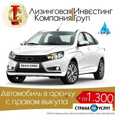 Аренда авто с выкупом LADA Vesta Ростов-на-Дону - изображение 1