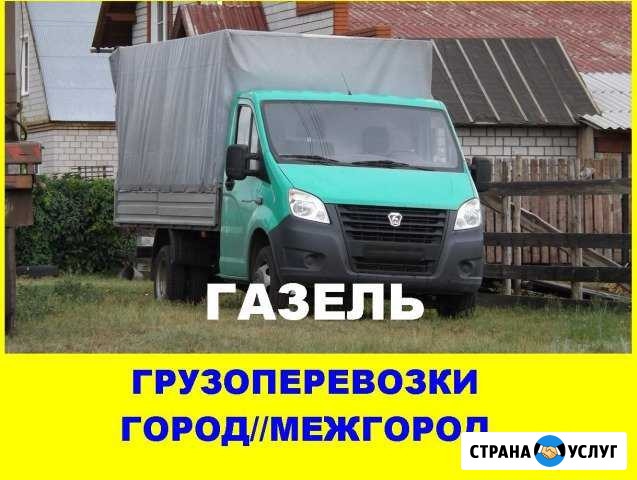 Грузоперевозки/газель Москва - изображение 1