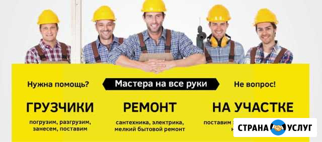 Разнорабочие Грузчики Грузоперевозки Иркутск - изображение 1