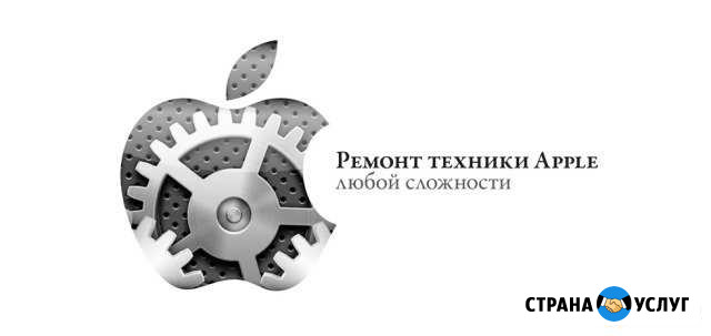 Ремонт iPhone/ iPad/ iPod/ Mac в Муроме Муром - изображение 1