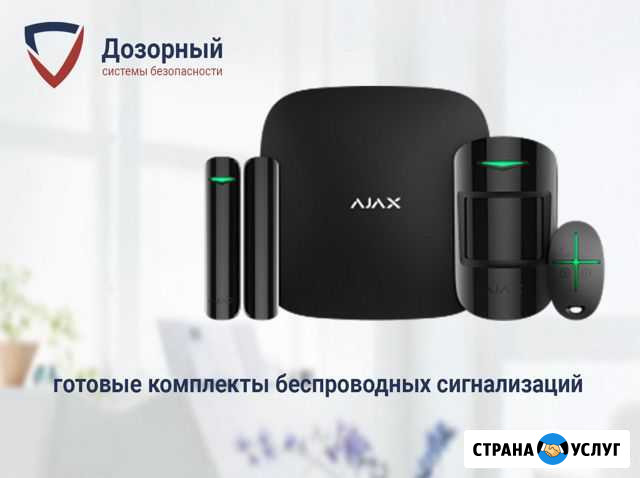 Беспроводная сигнализация за 15 минут Воронеж - изображение 1