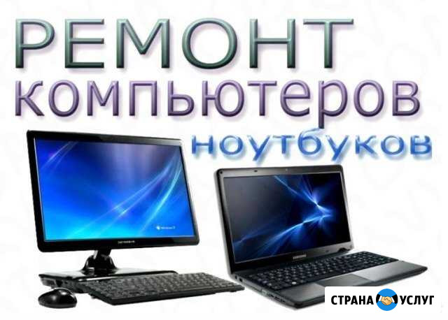 Компьютерная помощь Калуга - изображение 1