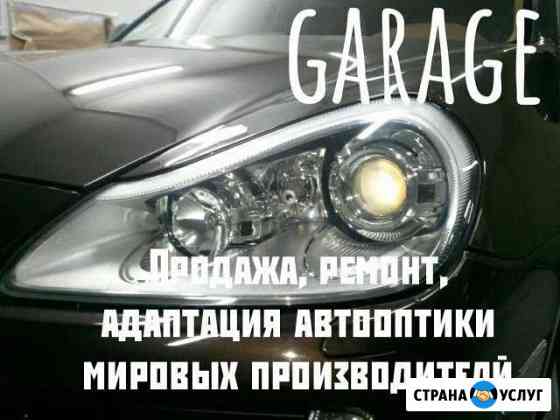 Ремонт и полировка Фар Москва