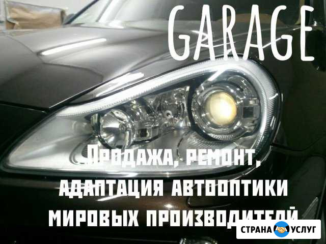 Ремонт и полировка Фар Москва - изображение 1