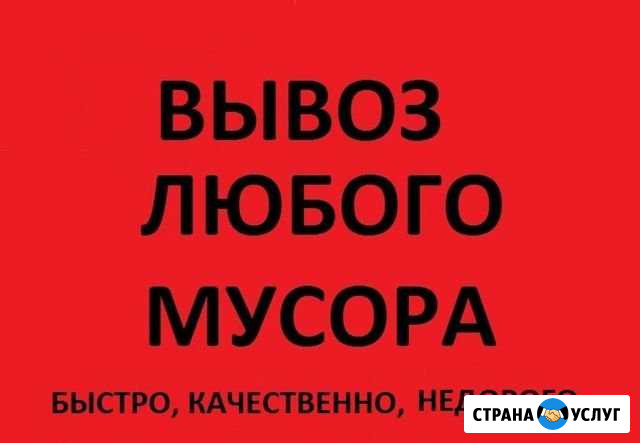 Вывоз мусора Казань - изображение 1
