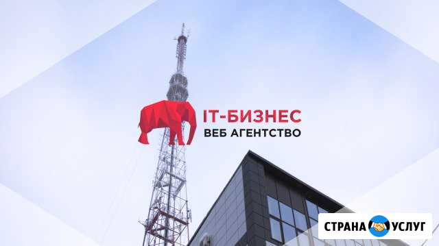 Делаем качественные сайты и рекламу. Дорого Тюмень - изображение 1