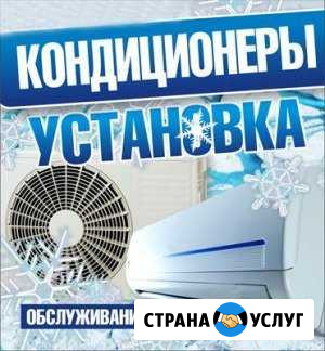Монтаж и обслуживание сплит-систем Ейск - изображение 1