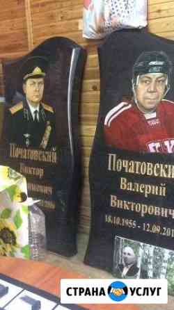 Памятники на заказ Истра