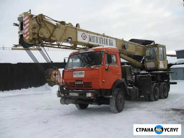 Аренда Автокрана 35 тонн Архангельск - изображение 1