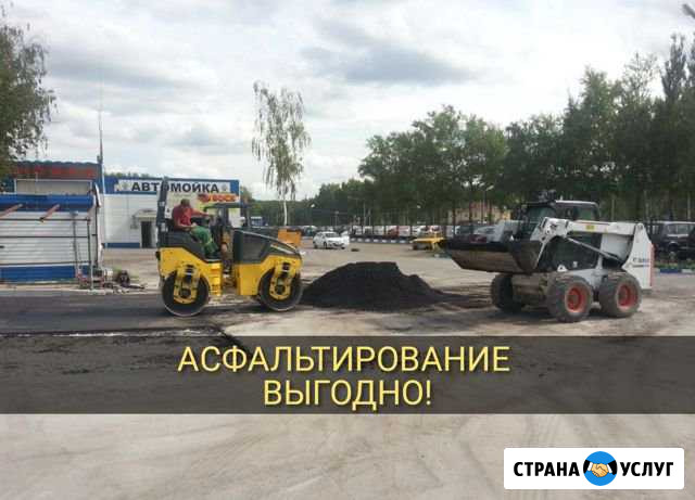 Асфальтирование. Укладка асфальта. Благоустройство Кинель - изображение 1