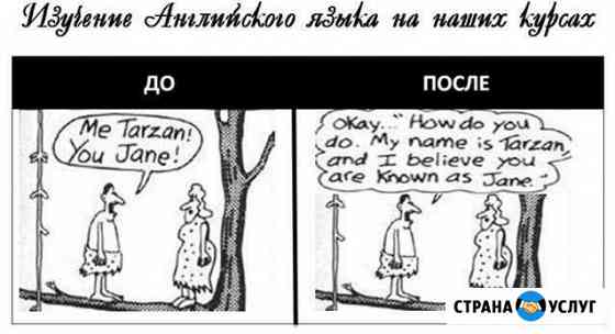 Курсы английского языка Тюмень