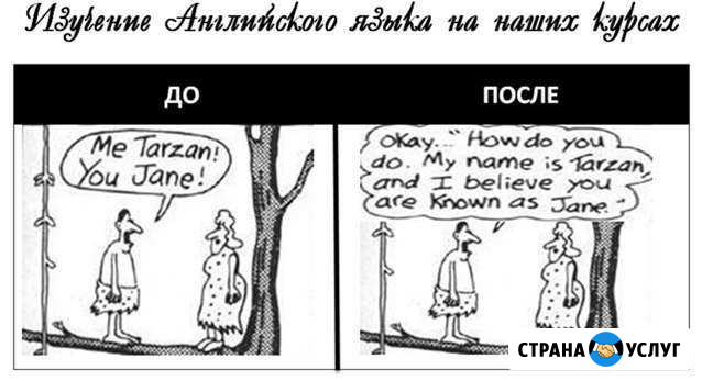 Курсы английского языка Тюмень - изображение 1