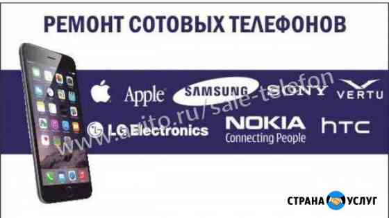 Экспресс ремонт телефонов Санкт-Петербург