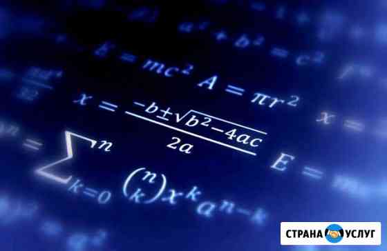 Подготовка к огэ и егэ математика, физика Череповец