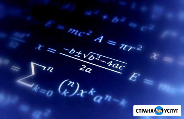 Подготовка к огэ и егэ математика, физика Череповец - изображение 1