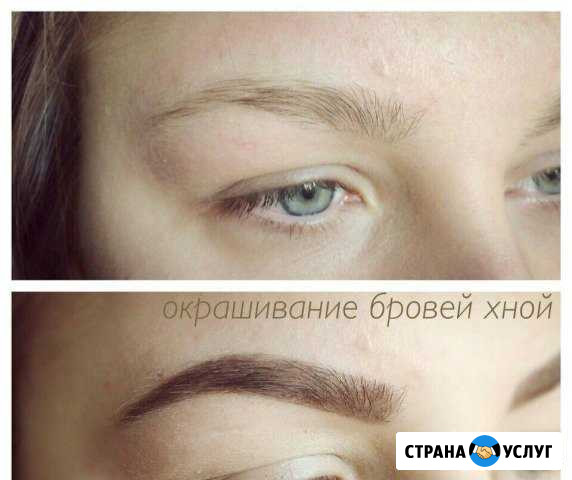 Окрашивание и оформление бровей (хна, краска) Абакан - изображение 1