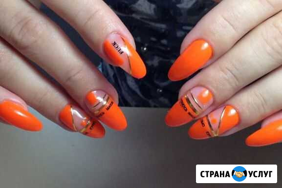 Наращивание ногтей, маникюр Геленджик - изображение 1