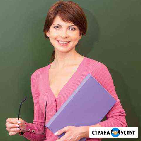 Качественная помощь cтудентам по всем дисциплинам Челябинск
