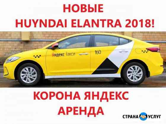 Такси Аренда Москва
