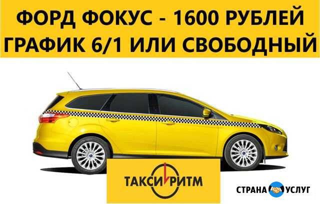 Аренда Такси Москва - изображение 1
