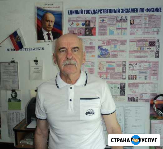 Репетитор по физике Будённовск - изображение 1