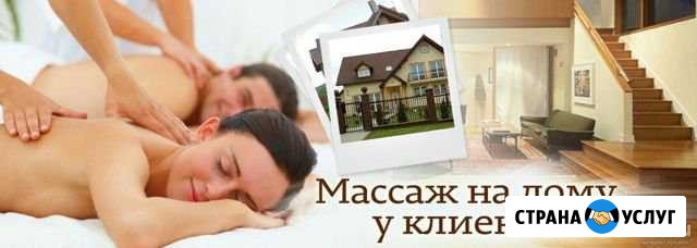 Оздоровительный массаж Новомалороссийская - изображение 1