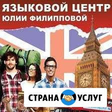 Английский язык Канск - изображение 1