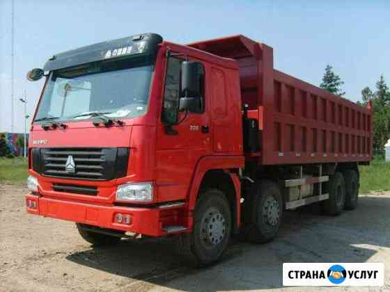 Грузоперевозки газ 3307 Самосвал howo хово 40Т фиа Ярославль