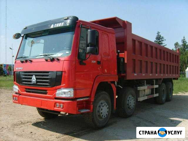 Грузоперевозки газ 3307 Самосвал howo хово 40Т фиа Ярославль - изображение 1