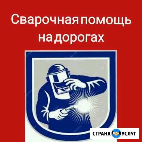 Сварочная мастерская Матвеев-Курган - изображение 1