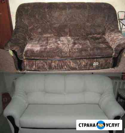 Перетяжка и ремонт мягкой мебели на дому у заказчи Миасс