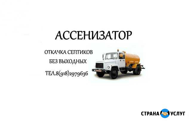 Откачка септиков Новороссийск - изображение 1