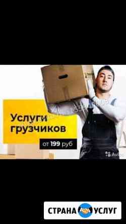 Грузчики Иркутск