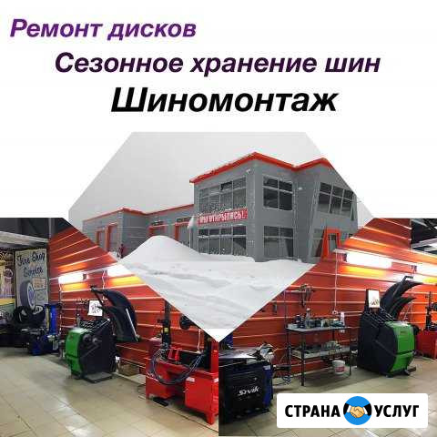 Услуги шиномонтажа Котлас - изображение 1
