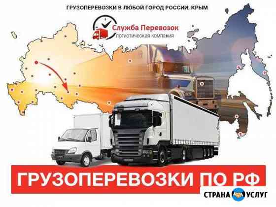 Грузоперевозки переезды из/в Рязань Рязань