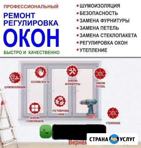 Ремонт окон Знаменск - изображение 1