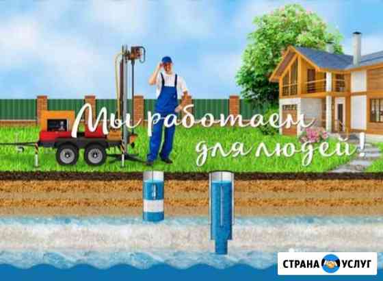 Скважины, абиссинские скважины Полесск