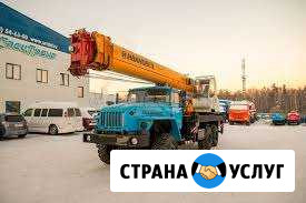 Аренда крана Ивановец25т пропуск Газпром,Роспан Новый Уренгой - изображение 1
