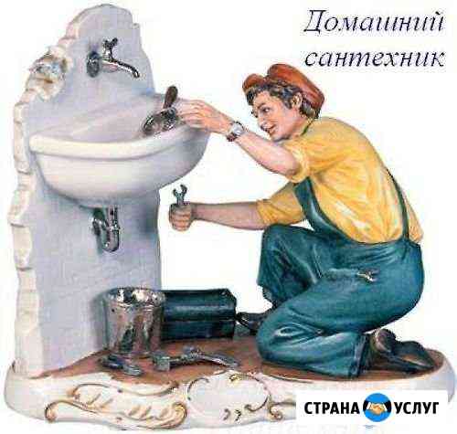 Сантехник Владикавказ