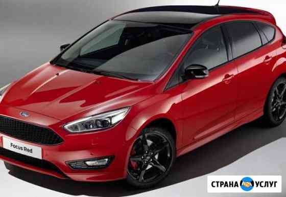 Компьютерная диагностика Ford (Форд) Краснодар