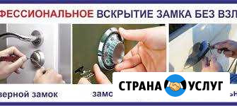 Вскрытие и ремонт замков Салават - изображение 1