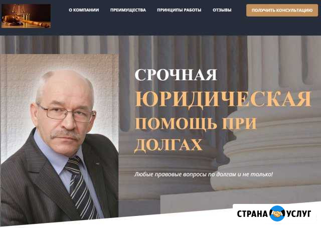 Банкротство физических лиц и предпринимателей Златоуст - изображение 1