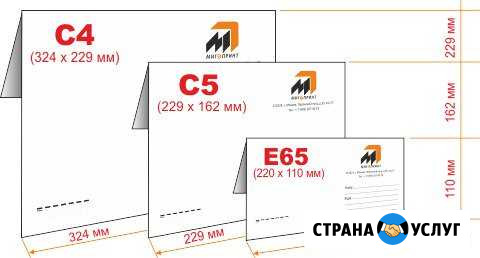 Печать конвертов Архангельск - изображение 1